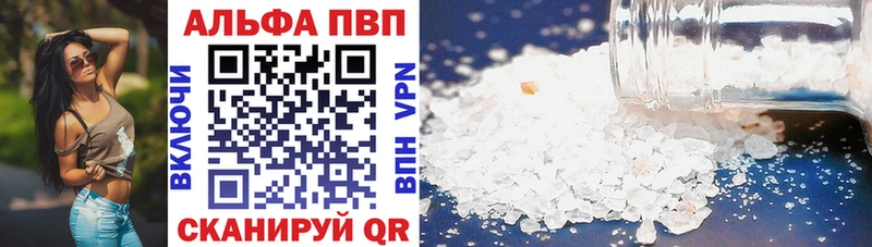 купить наркотики цена Межгорье гидра вход Альфа ПВП Crystall