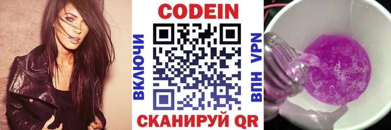 Codein Purple Drank  hydra рабочий сайт  Межгорье 