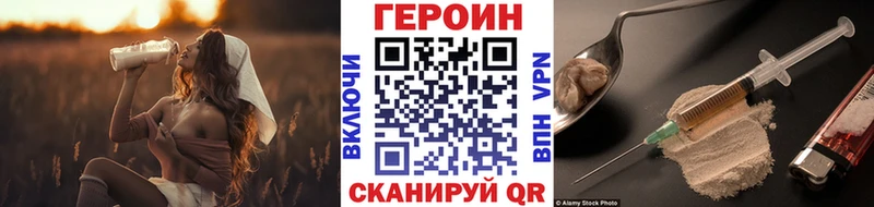 ГЕРОИН хмурый  Межгорье 