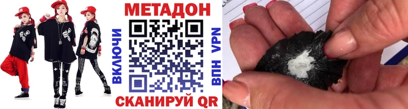 МЕТАДОН кристалл  где продают наркотики  Межгорье 